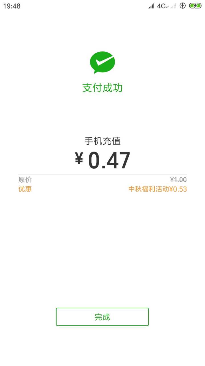 微信小程序0.5元充值1元话费!小毛,不嫌弃的来!