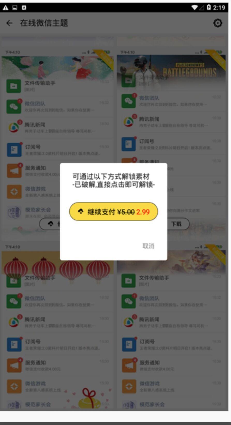 线报 全局透明壁纸破解版   是不是看腻了平常微信等app界面,又没有